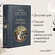 Доводы рассудка - фото 4