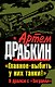 Главное - выбить у них танки! "Я дрался с Тиграми" - фото 1