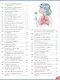 Российская детская энциклопедия в вопросах и ответах - фото 7