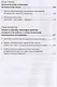 Новая концепция истории: История как образ жизни личности, социальный дискурс и наука - фото 3