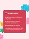 Тетрадь-тренажёр по чистописанию: пишем грамотно - фото 8