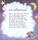 Откуда к нам приходят сны? Стихи для детей - фото 3
