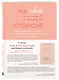Набор из 2-х книг психолога Екатерины Хломовой: Я не могу без тебя+На своей стороне (ЧГ) - фото 3