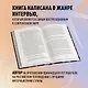 ВинАдельня. Беседы с духовными учителями  о чувстве вины, кризисах и развитии - фото 5