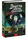 Общество забытых мучеников - фото 3