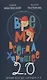Комплект из двух книг: Время всегда хорошее - фото 4