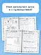 Скоро в школу: развиваем математические способности - фото 5