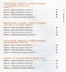 Rainbow English. Английский язык. 7 класс. Контрольные работы - фото 3