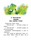 Сказки для капризуль - фото 7