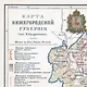 РетроКарта "Нижегородская губерния", состояние на 1897 год - фото 3