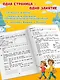 Английский язык. Переходим в 4-й класс. Летние задания - фото 5