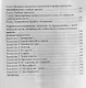 Психологическая профилактика и коррекционно-развивающие занятия. Из опыта работы. ФГОС. 3-е издание - фото 3