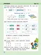 Математика. 1 класс. Учебное пособие. В трех частях. Часть 3 - фото 2