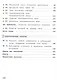 Физика. 9 класс. Учебное пособие. В четырех частях. Часть 3 (для слабовидящих учащихся). ФГОС 2021 - фото 3