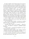 Лёшик и волшебная книга - фото 6