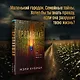Пропавшая - фото 4