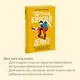 Почти взрослые деньги. Всё, что нужно знать подростку об экономике и финансах, чтобы зарабатывать самому - фото 6