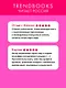 Земля без края - фото 5