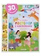 Мой первый ростомер с наклейками. Животные - фото 1
