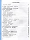 Математическая грамотность. Математика. Развитие. Диагностика. 1-2 классы - фото 2