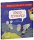 Правила безопасности в сказках. Опасно: незнакомец! - фото 1
