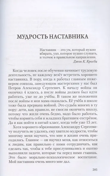 Сила мечты - фото 6