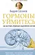 Гормоны, уймитесь! Как настроить правильно эндокринную систему - фото 1