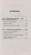Пенсионная реформа и рабочее время. Предисловие Дмитрий GOBLIN Пучков  (покет) - фото 3