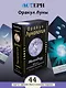 Оракул Лунология. 44 карты и инструкция для предсказаний. Moonology - фото 4