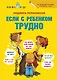 Если с ребёнком трудно - фото 1