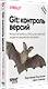 Git: контроль версий. 3 издание - фото 2