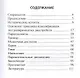 Клиническая синдромологическая классификация экстрапирамидных расстройств / 2-е изд. - фото 2