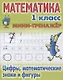 Комплект первоклассника (универсальный) № 34 - фото 3