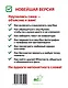 Ноутбук для новичков. Простой и понятный самоучитель. Издание 2-е. Исправленное и дополненное. Самая современная версия - фото 2