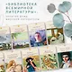 Торговцы во времени - фото 5