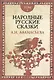 Народные русские сказки (комплект из 3 книг) - фото 2