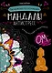 Мандалы. Раскраска по номерам. - фото 1
