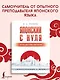Японский с нуля - фото 3