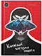 Книжный магазин памяти - фото 1