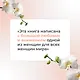 Самое главное о женском здоровье. Вопросы ниже пояса - фото 7