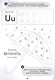 Английский язык. Буквы и слова. Рабочая тетрадь 5-7 лет - фото 2