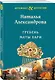 Гребень Маты Хари - фото 3