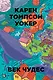 Век чудес - фото 1