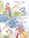 Посчитаем – поиграем - фото 3