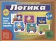 Логика Познавательная игра лото Для занятий в группах дет. сад. и индивидуально (4-7 л.) (УмнПар) (папка) - фото 1