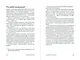 Счастливый понедельник: Как расти, добиваться успеха и получать удовольствие от работы каждый день - фото 2