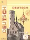 Немецкий язык. 8 класс. Учебник. В 4-х частях. Часть 2. Учебник для детей с нарушением зрения - фото 1
