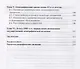 Российские дети в конце XIX – начале ХХI в.: историко-демографические очерки - фото 3