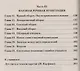Идеальная грамотность - фото 9