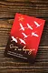 Если я не вернусь. Стихи поэтов, погибших в Великой Отечественной войне - фото 4